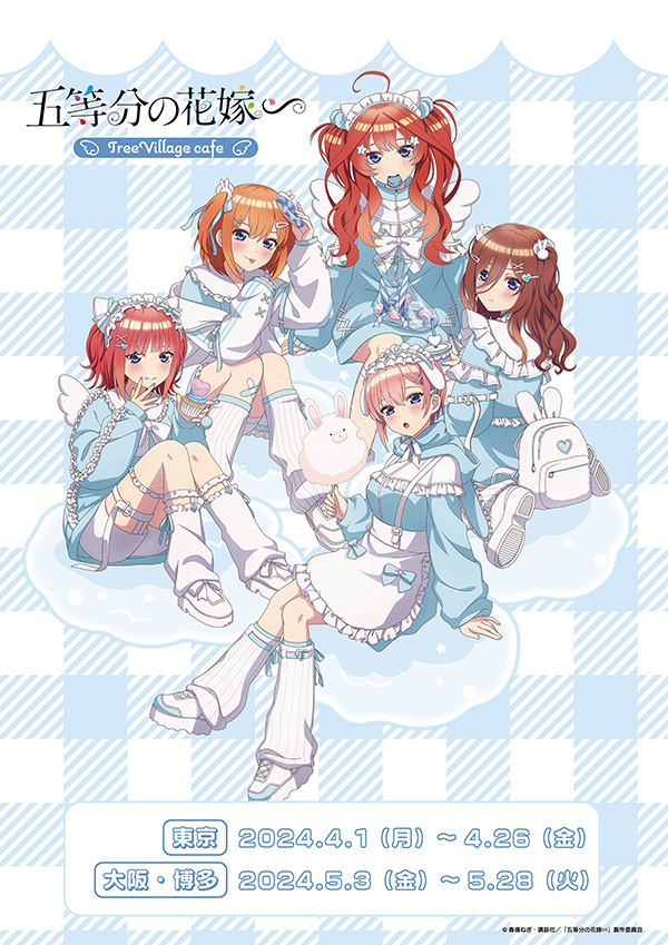 TVスペシャルアニメ『五等分の花嫁∽』Tree Village café


