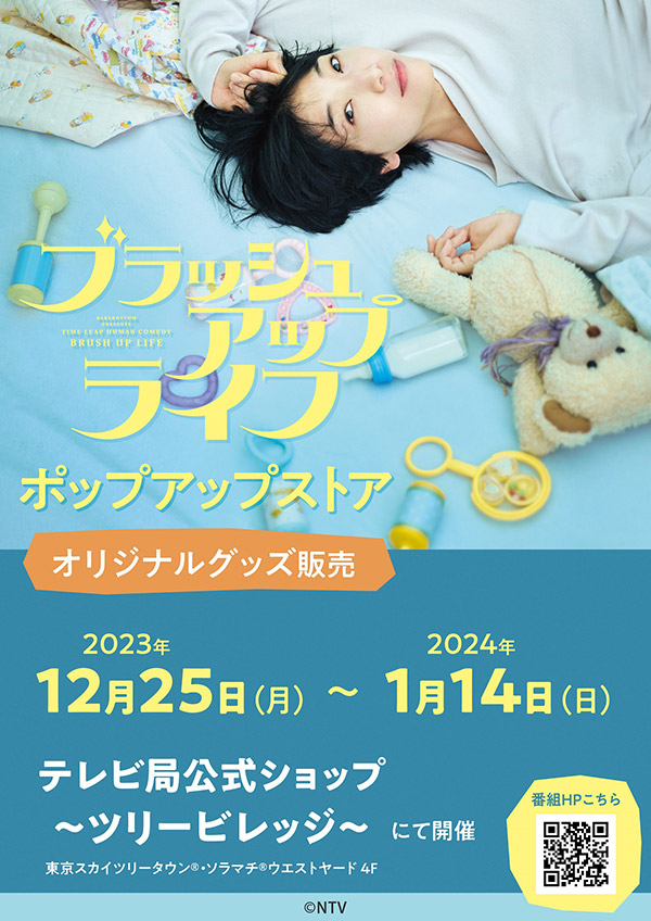 アニメ「ダイヤのA」10周年カフェin TreeVillage


