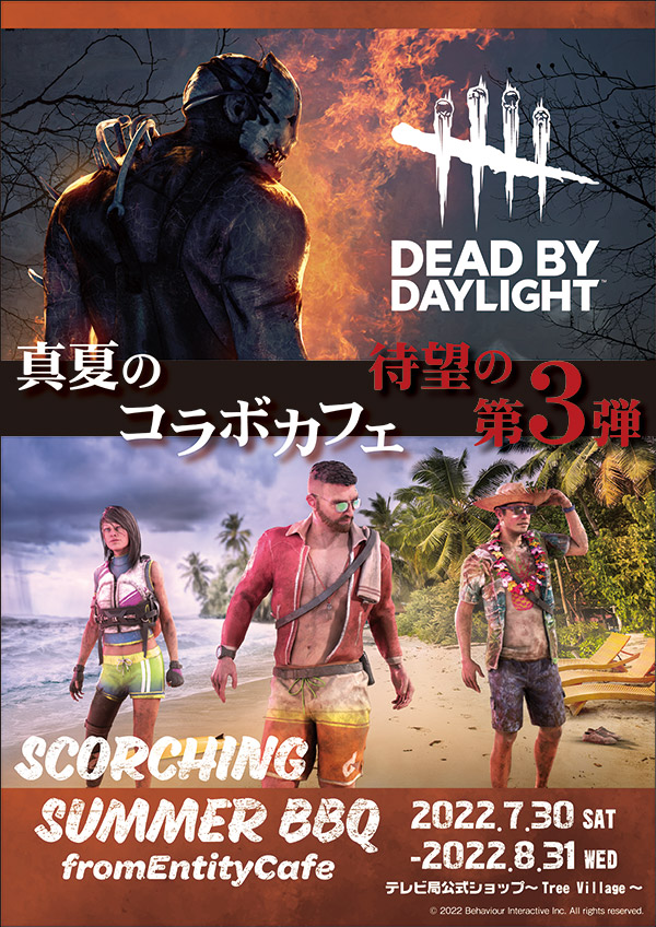 進撃の巨人 x Tree Village Cafe & Goods 2022


