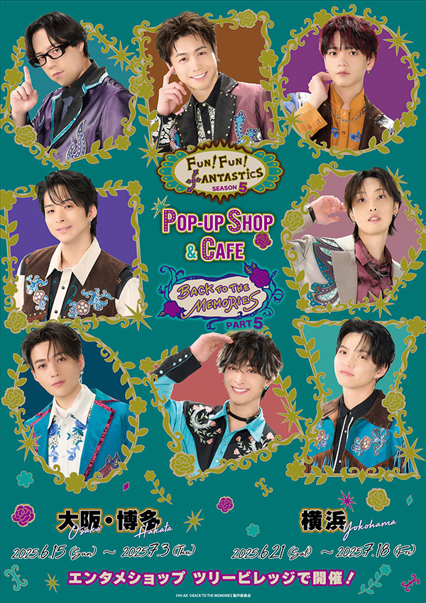 FFF5（FANTASTICS）


