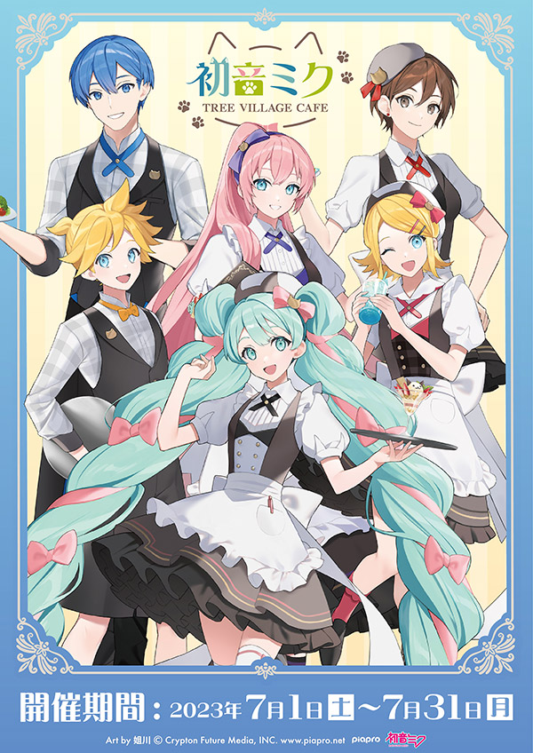 星星　生誕祭


