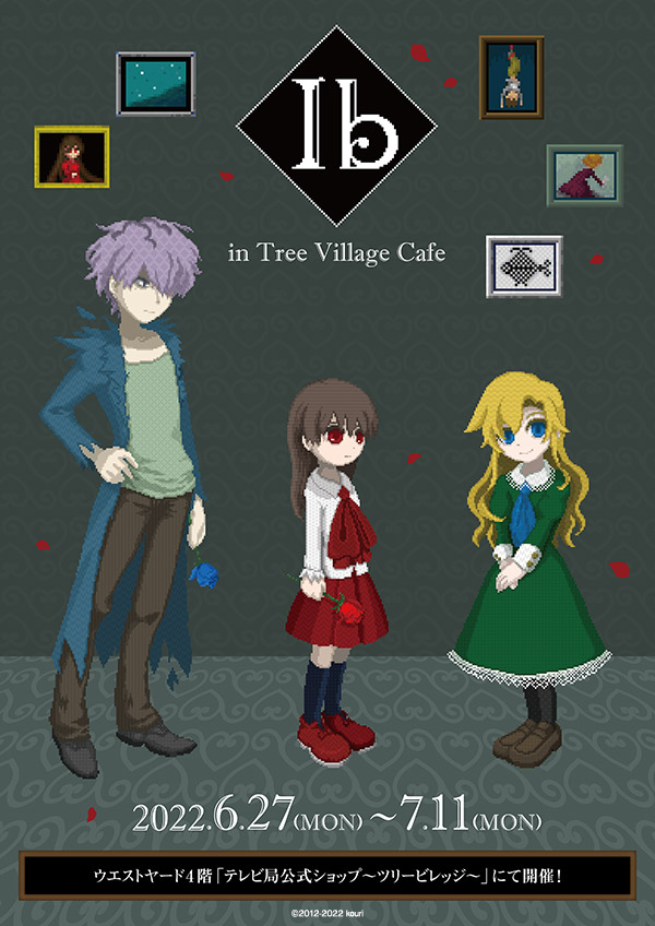 日常 in TreeVillage Cafe


