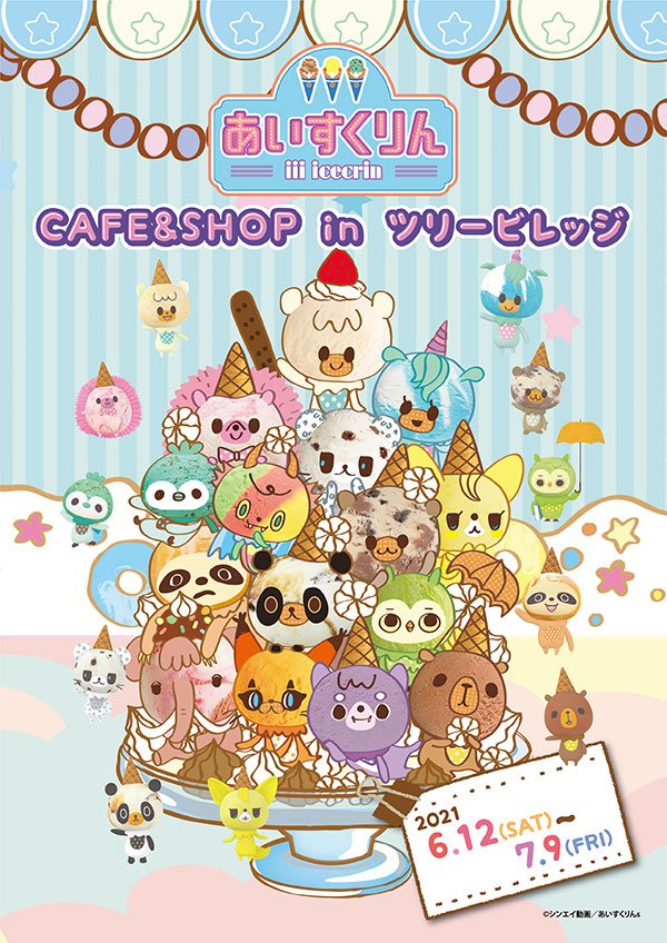 シルバニアファミリー


