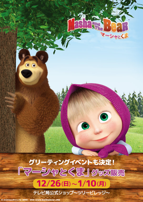 東京リベンジャーズ Tree Village Cafe


