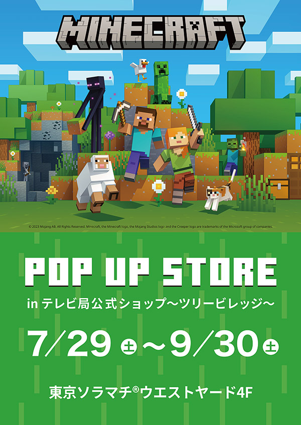 芸人旅団と夏気分！~夏祭りPOPUP&Cafe~


