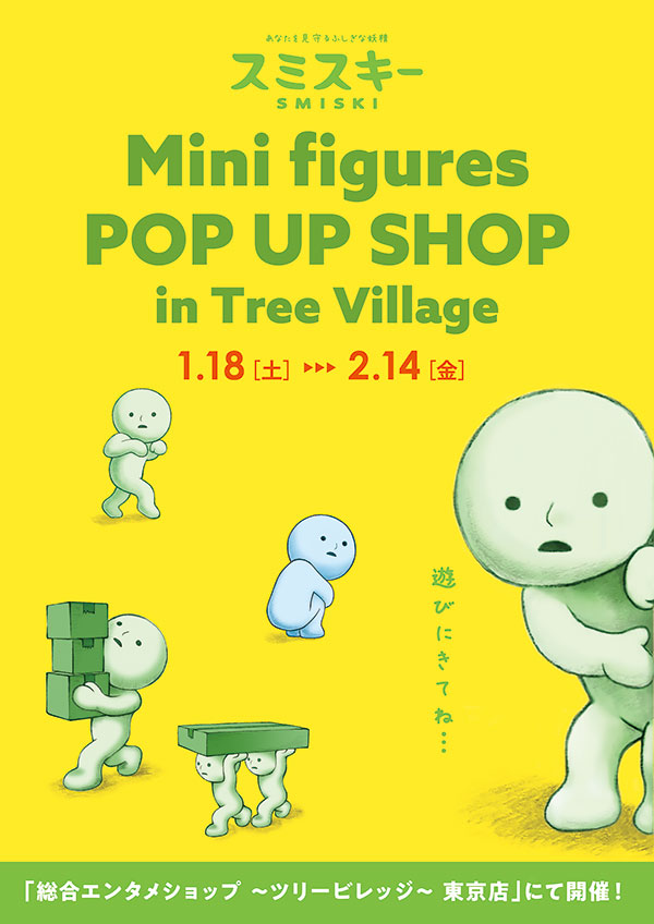 Mini figures POP UP SHOP in Tree Village


