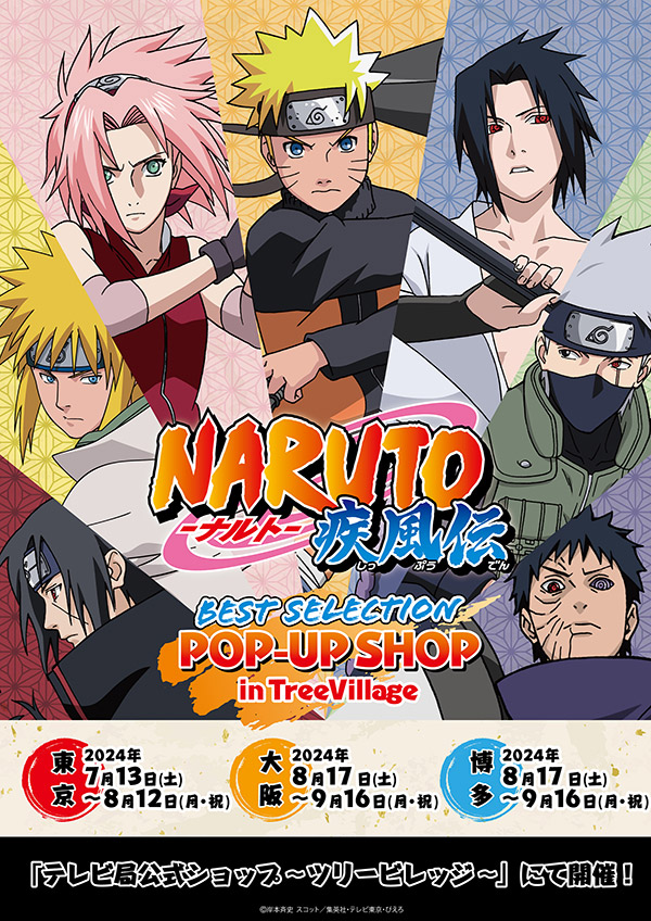 NARUTO


