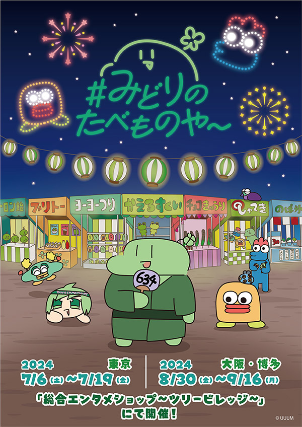 のばまんゲームス


