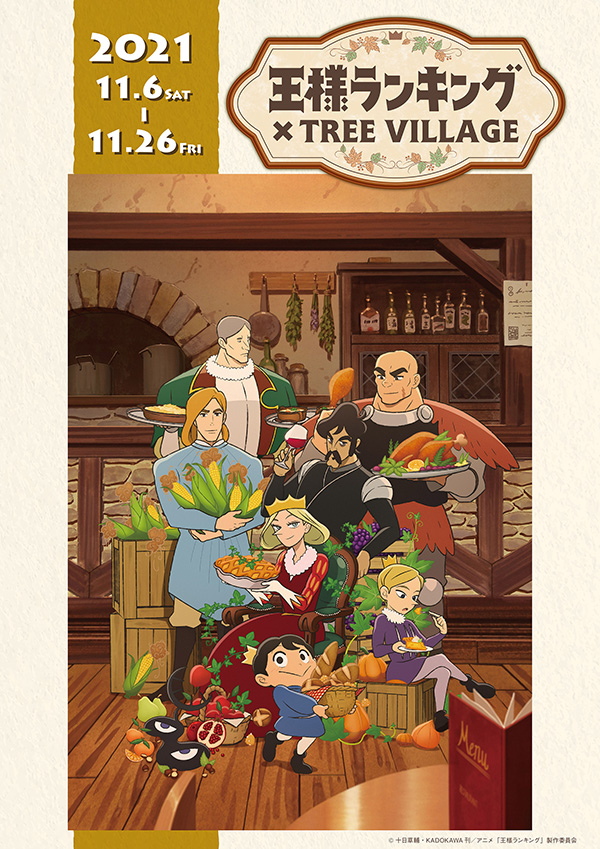 抱かれたい男1位に脅されています。～スペイン編～　CAFE&SHOP in Tree Village


