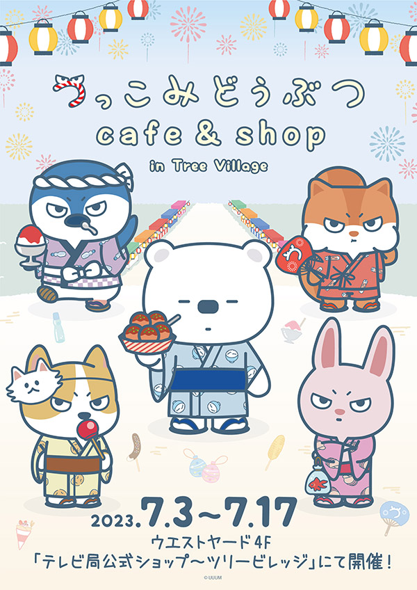 TOHOSHINKI LIVE TOUR 2023 ～CLASSYC POPUP&CAFE


