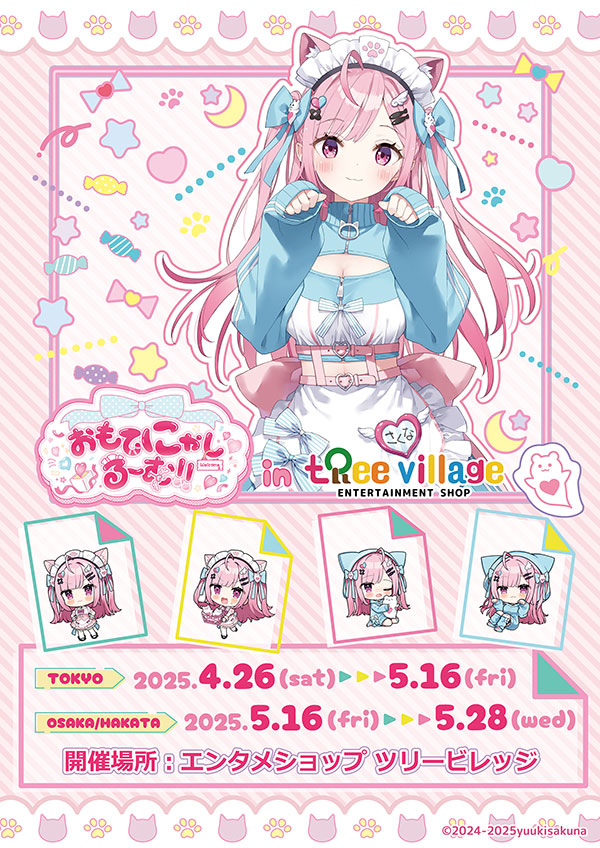 結城さくな


