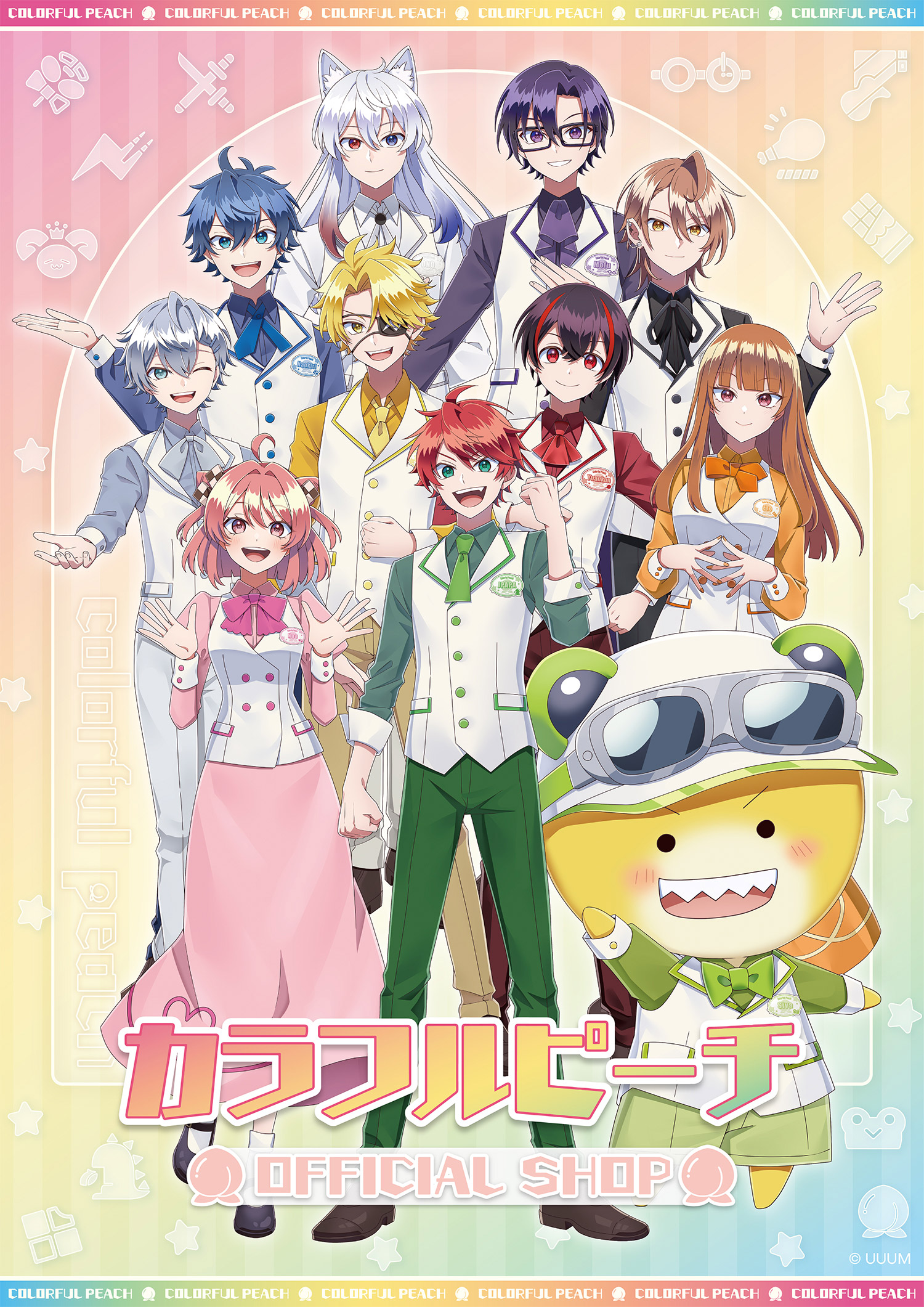 カラフルピーチ OFFICIAL SHOP