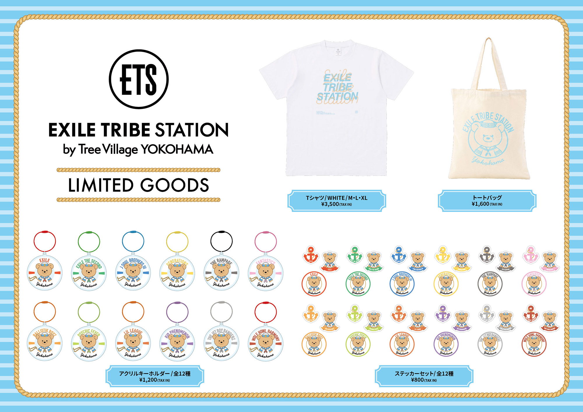EXILE TRIBE STATION by Tree Village YOKOHAMA